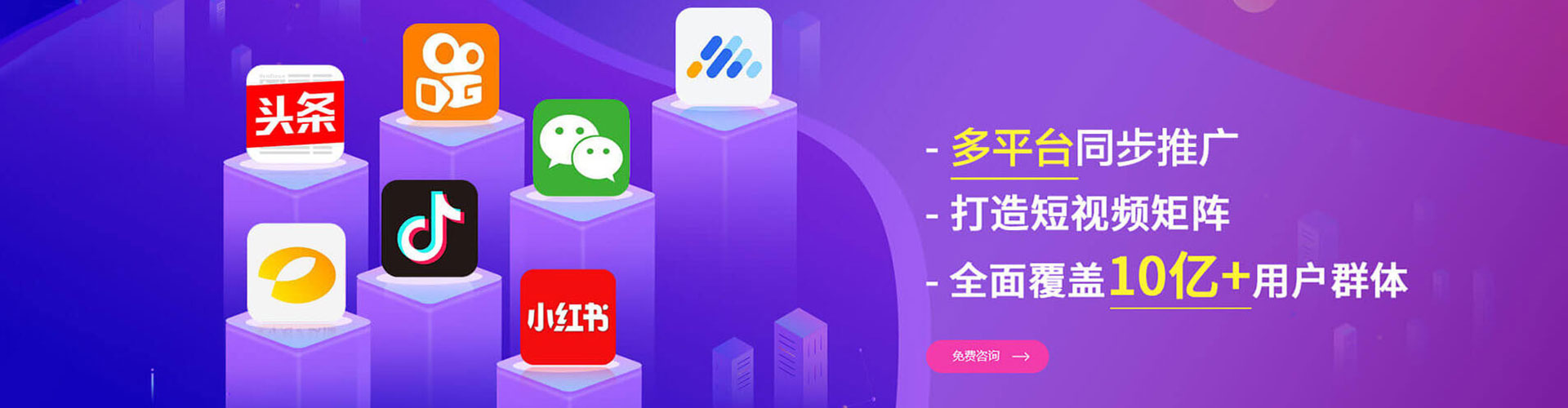 娄星信息流推广